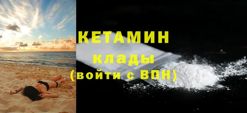 блэк спрут ТОР  наркота  Ленинск-Кузнецкий  КЕТАМИН ketamine 